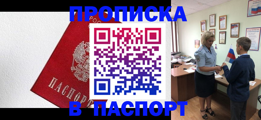 пропишу в квартире в Бокситогорске