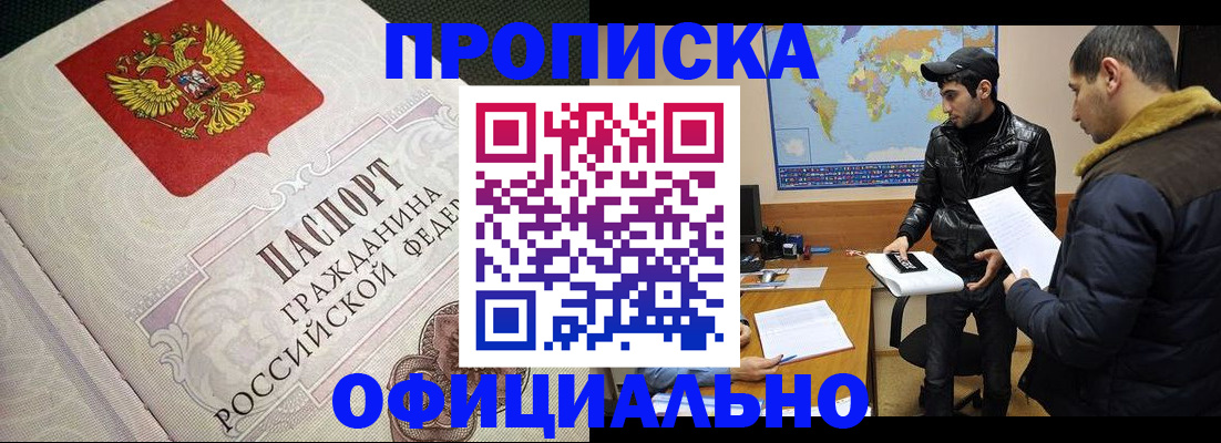 временная регистрация собственник в Бокситогорске